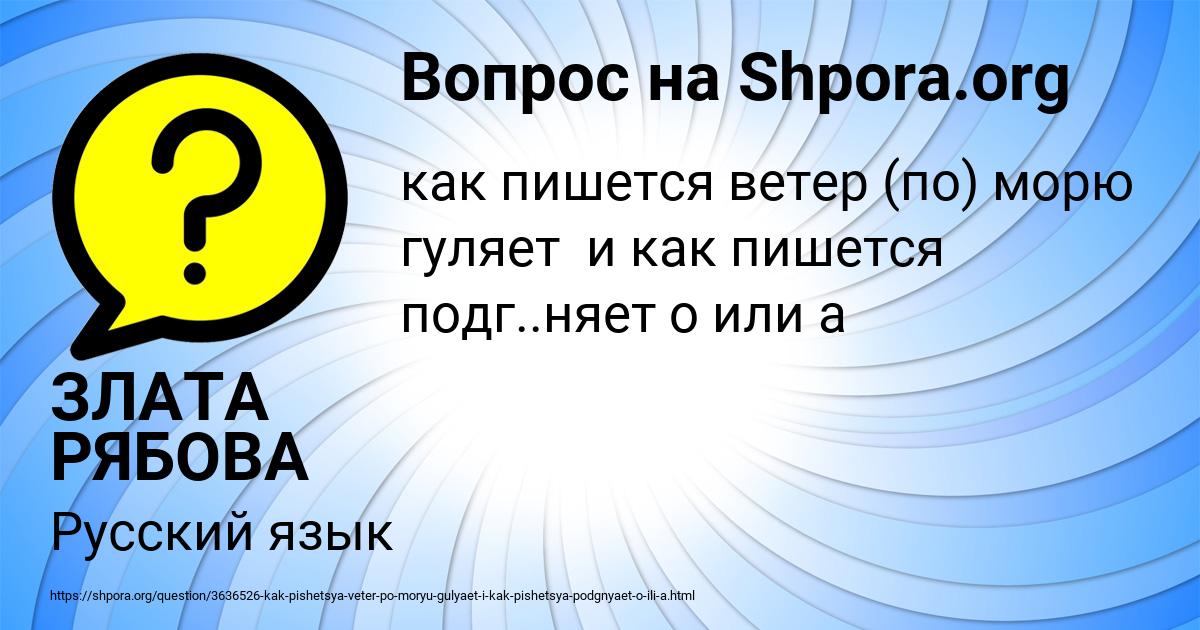 Картинка с текстом вопроса от пользователя ЗЛАТА РЯБОВА