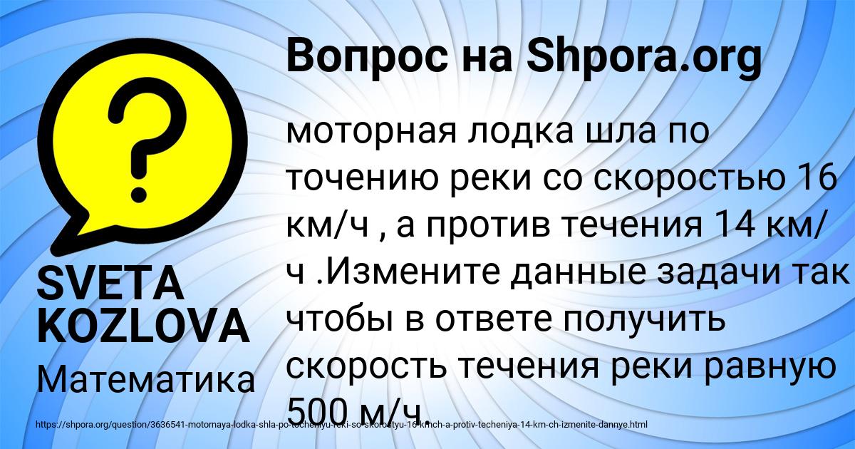 Картинка с текстом вопроса от пользователя SVETA KOZLOVA