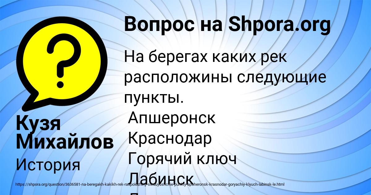 Картинка с текстом вопроса от пользователя Кузя Михайлов