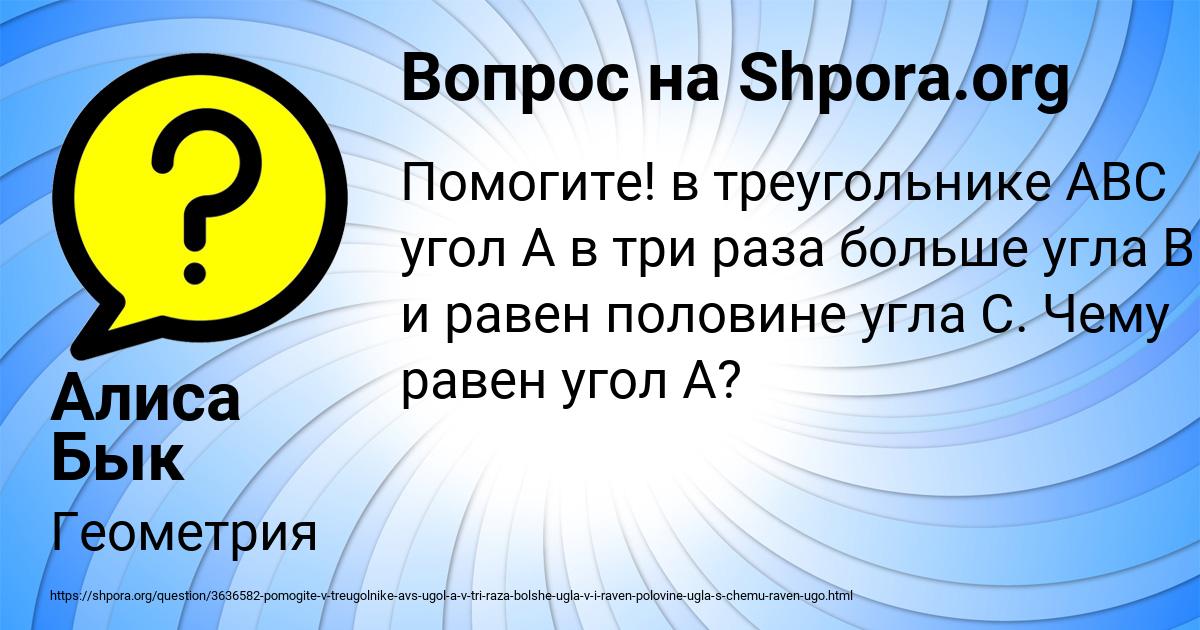 Картинка с текстом вопроса от пользователя Алиса Бык