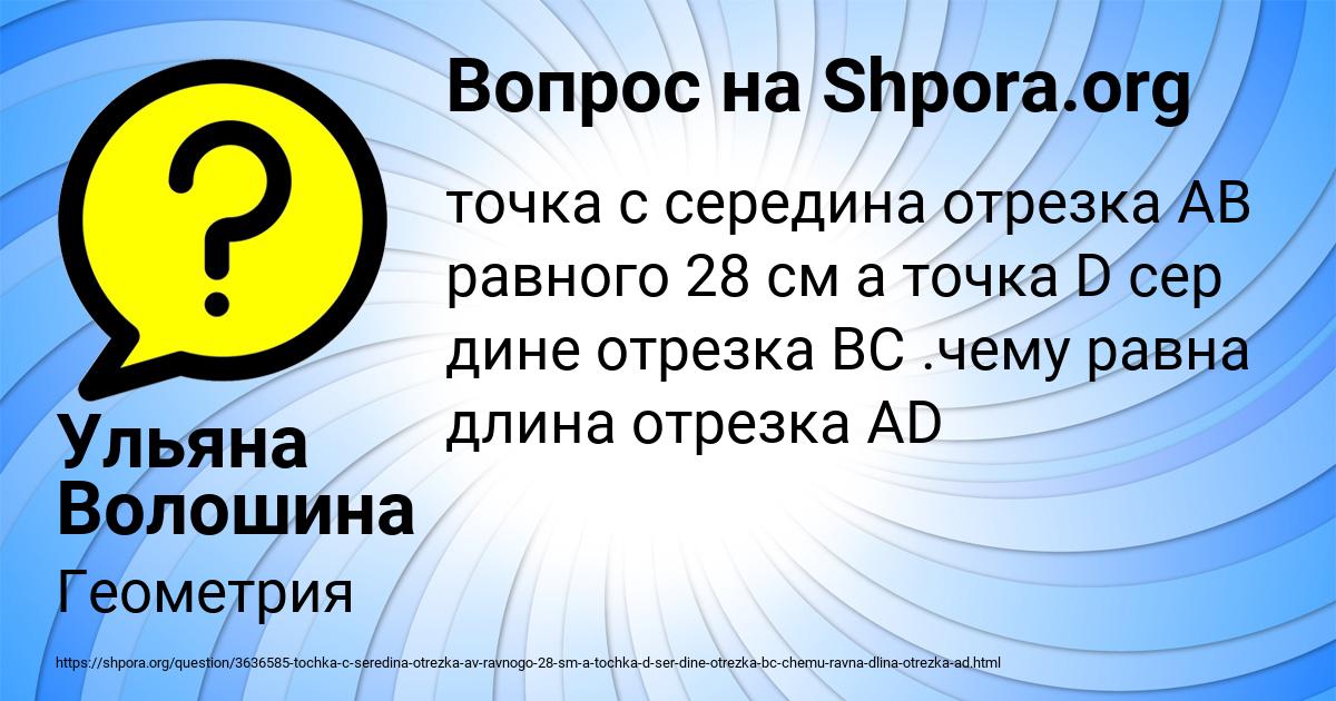 Картинка с текстом вопроса от пользователя Ульяна Волошина