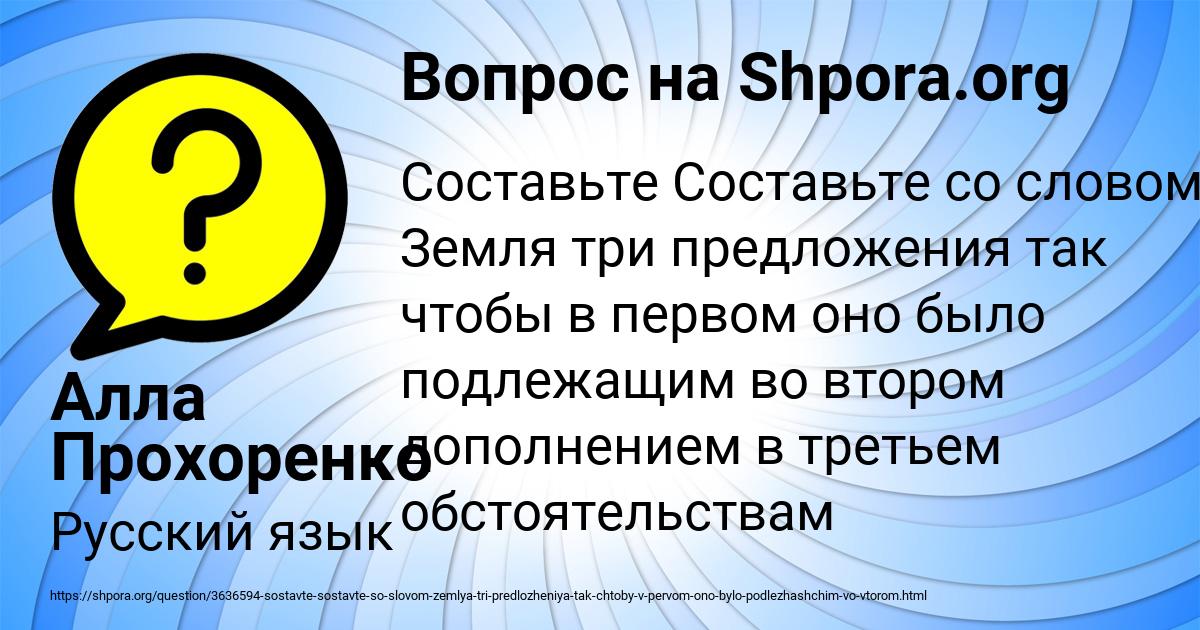 Картинка с текстом вопроса от пользователя Алла Прохоренко