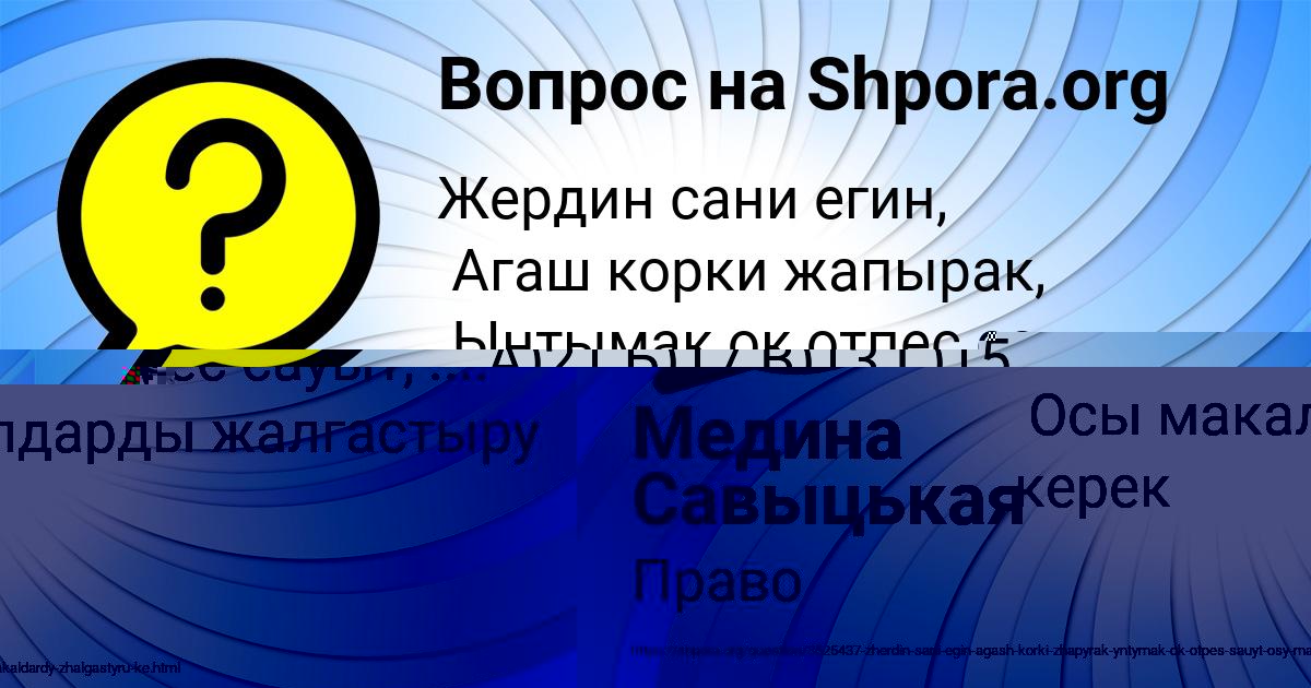 Картинка с текстом вопроса от пользователя НИКОЛАЙ ПИНЧУК