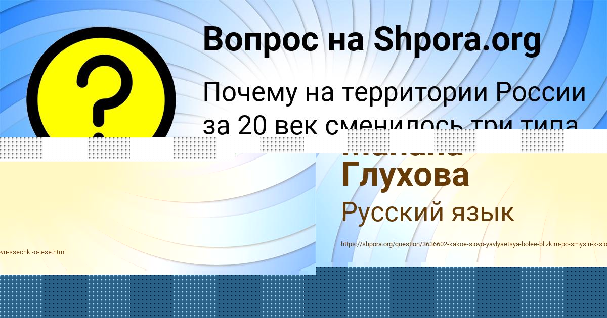 Картинка с текстом вопроса от пользователя Манана Глухова
