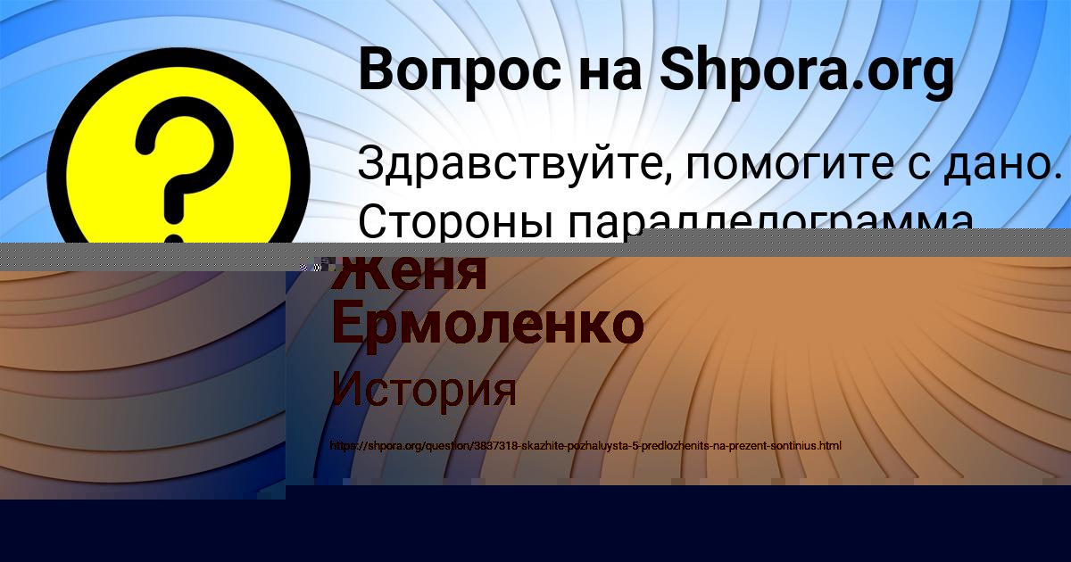 Картинка с текстом вопроса от пользователя Ярослава Базилевская