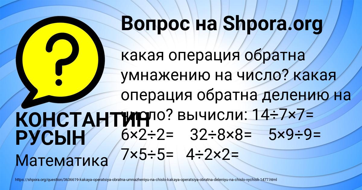 Картинка с текстом вопроса от пользователя КОНСТАНТИН РУСЫН