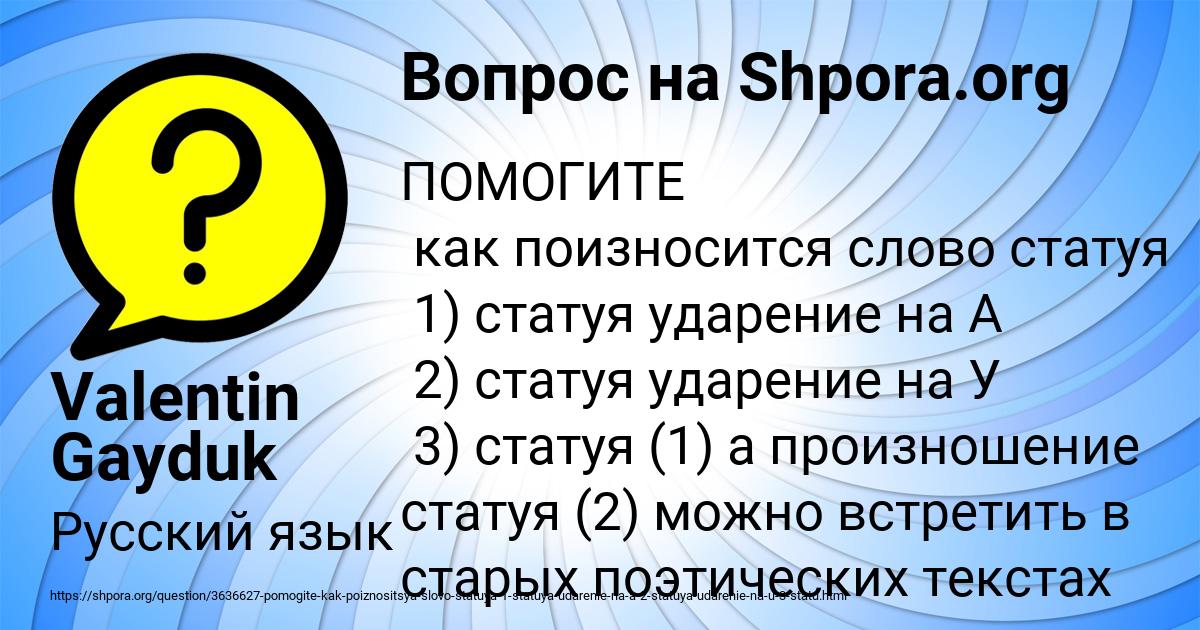 Картинка с текстом вопроса от пользователя Valentin Gayduk