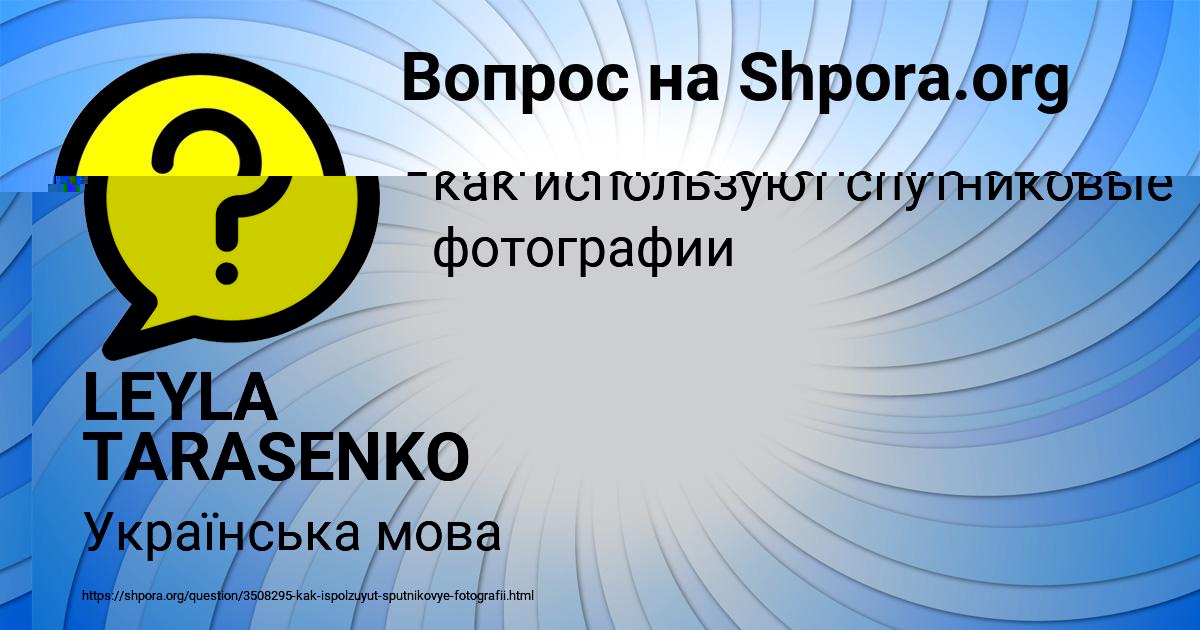 Картинка с текстом вопроса от пользователя Даша Барышникова