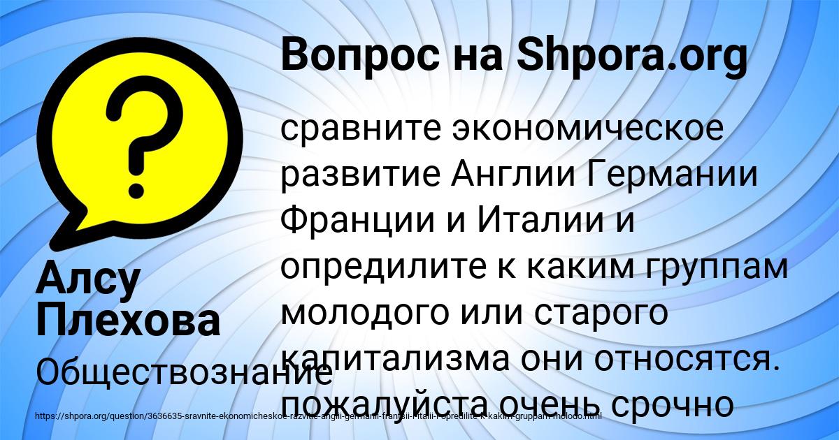 Картинка с текстом вопроса от пользователя Алсу Плехова