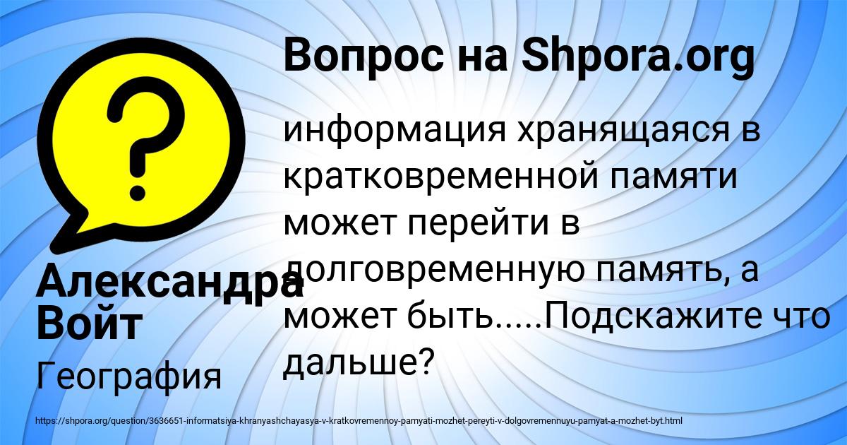 Картинка с текстом вопроса от пользователя Александра Войт