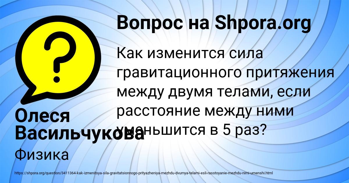 Картинка с текстом вопроса от пользователя Вячеслав Савченко