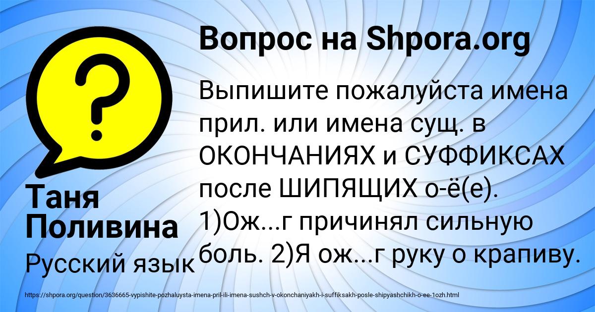 Картинка с текстом вопроса от пользователя Таня Поливина