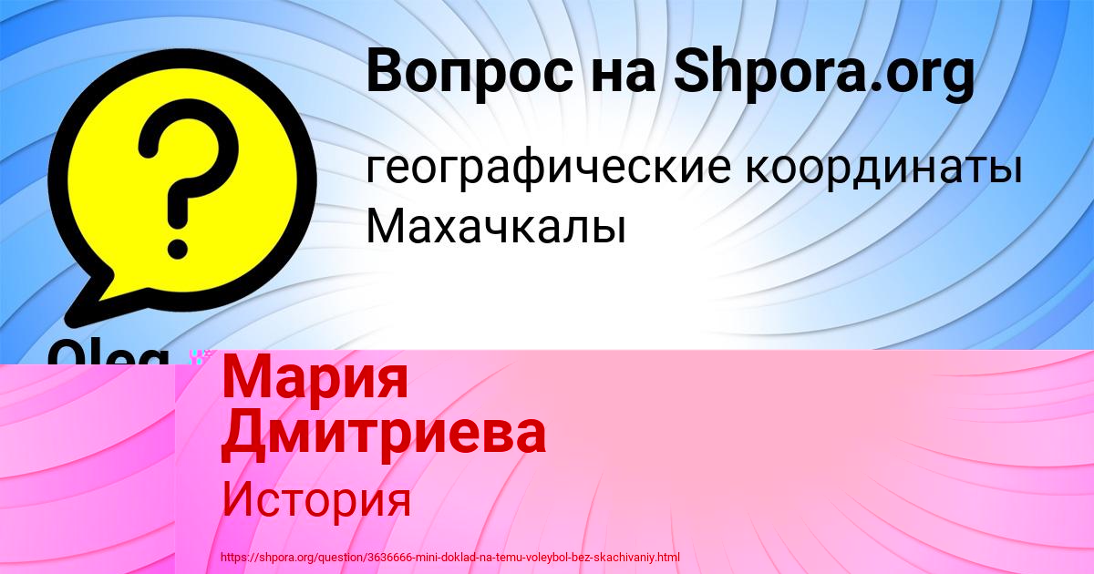 Картинка с текстом вопроса от пользователя Мария Дмитриева