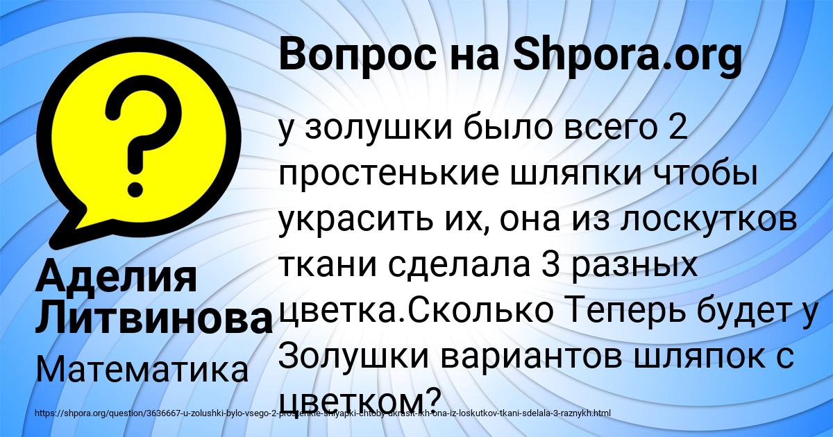 Картинка с текстом вопроса от пользователя Аделия Литвинова