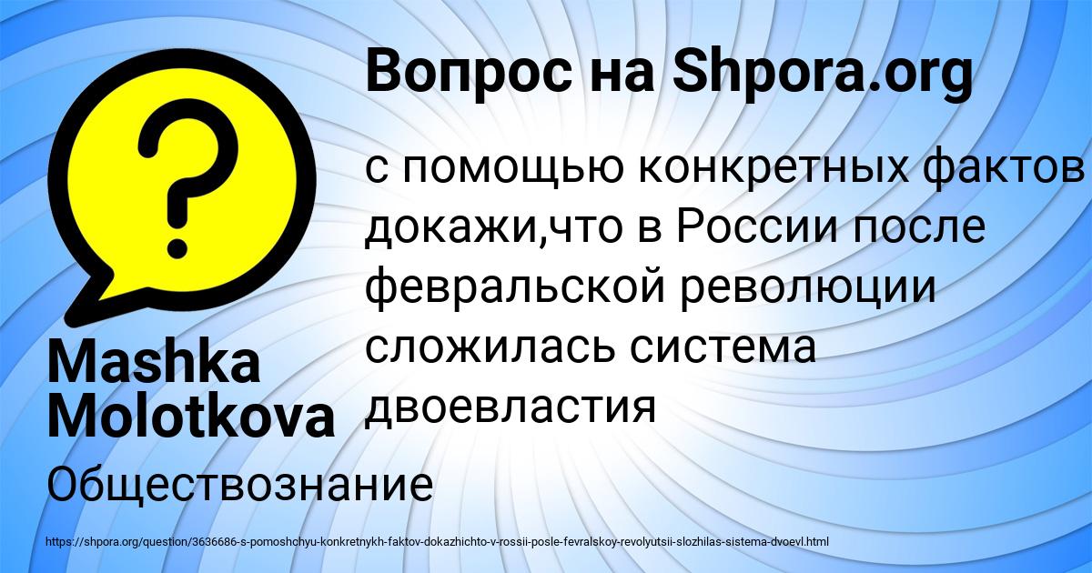 Картинка с текстом вопроса от пользователя Mashka Molotkova