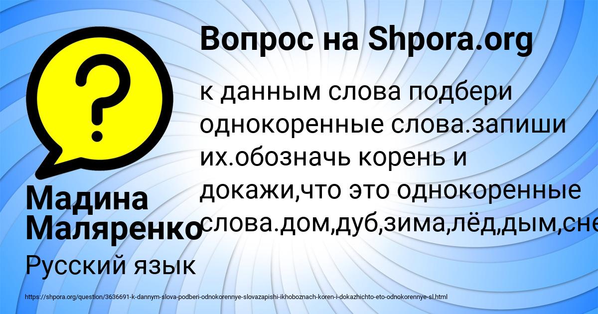 Картинка с текстом вопроса от пользователя Мадина Маляренко