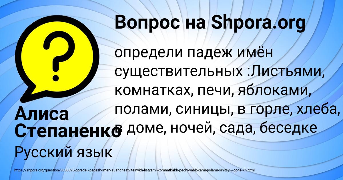 Картинка с текстом вопроса от пользователя Алиса Степаненко