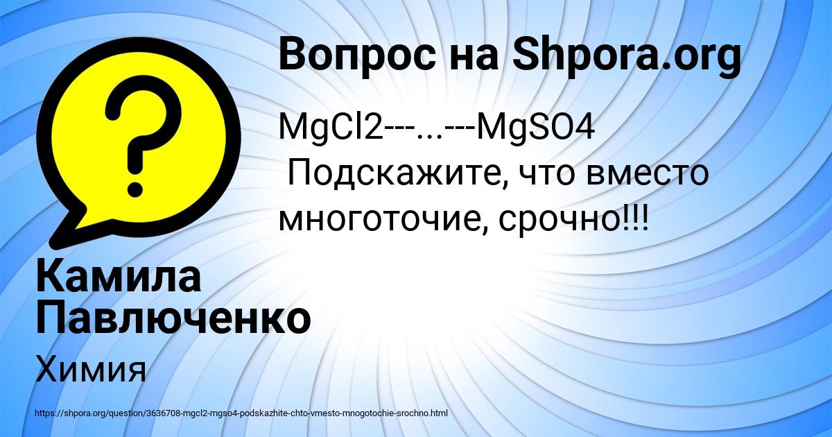 Картинка с текстом вопроса от пользователя Камила Павлюченко