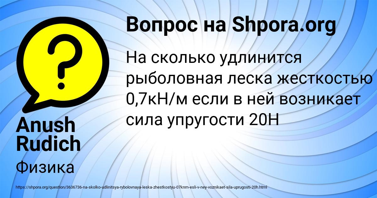 Картинка с текстом вопроса от пользователя Anush Rudich