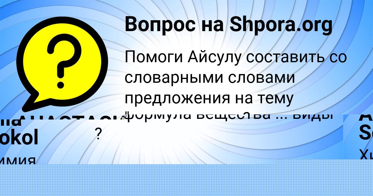 Картинка с текстом вопроса от пользователя IGOR KAPUSTIN