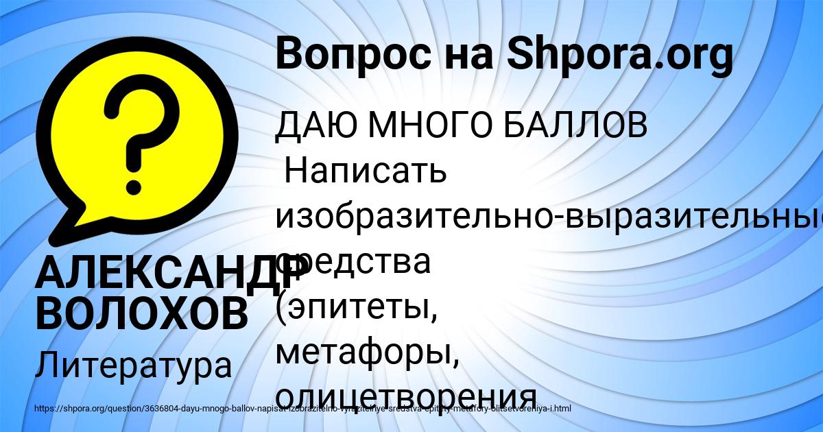 Картинка с текстом вопроса от пользователя АЛЕКСАНДР ВОЛОХОВ