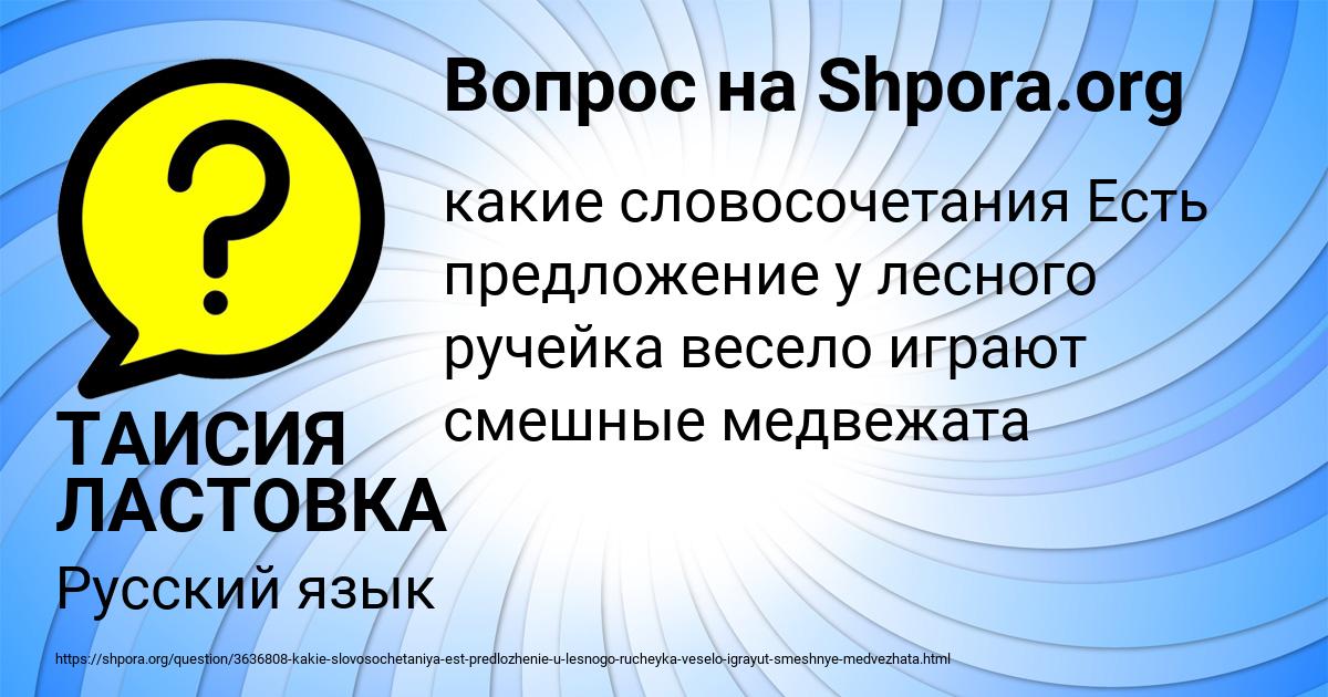 Картинка с текстом вопроса от пользователя ТАИСИЯ ЛАСТОВКА