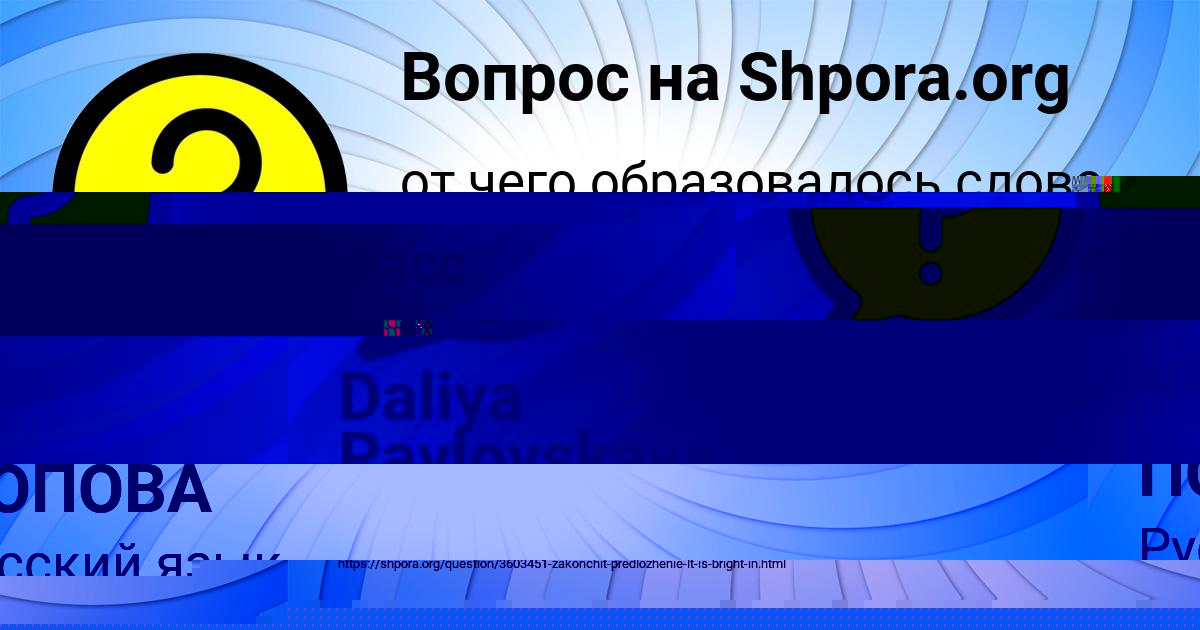 Картинка с текстом вопроса от пользователя АНЖЕЛА ПОПОВА