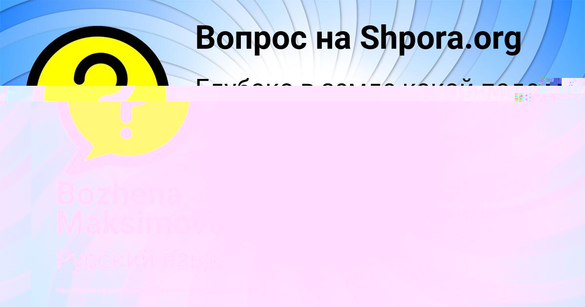 Картинка с текстом вопроса от пользователя Алексей Бабурин