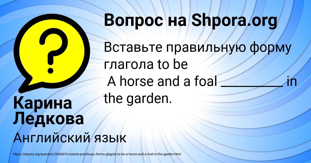 Картинка с текстом вопроса от пользователя Карина Ледкова