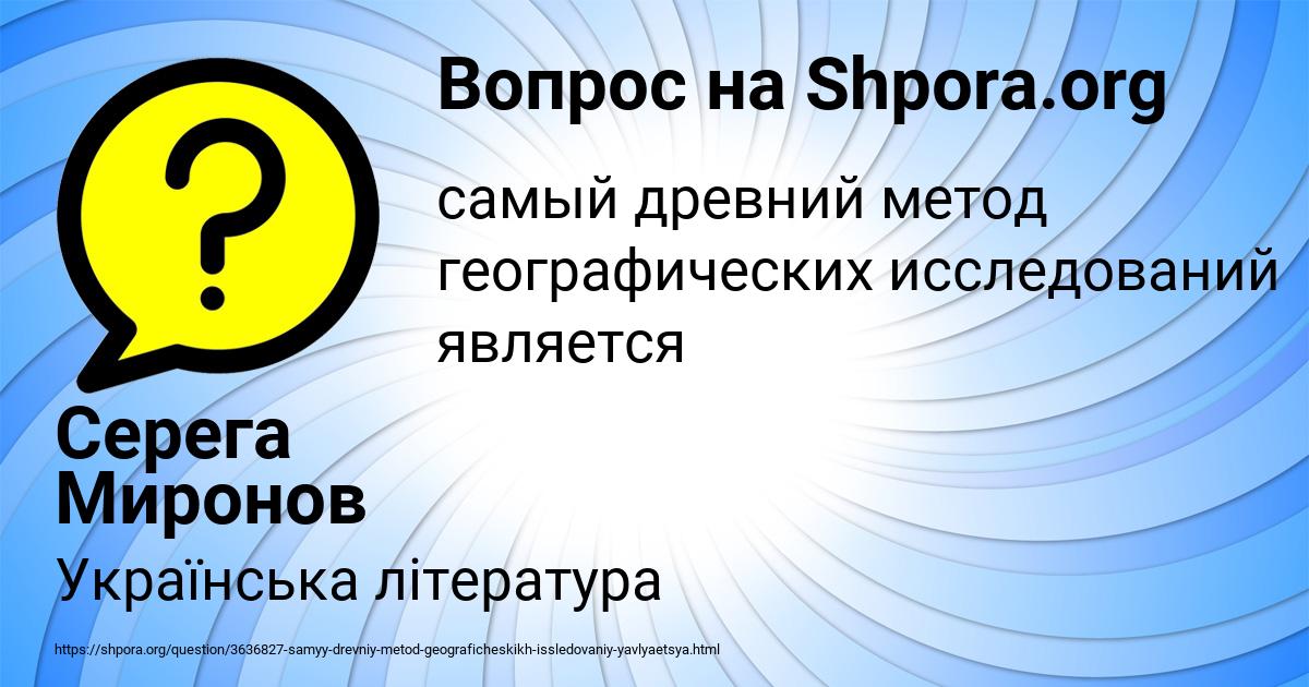 Картинка с текстом вопроса от пользователя Серега Миронов