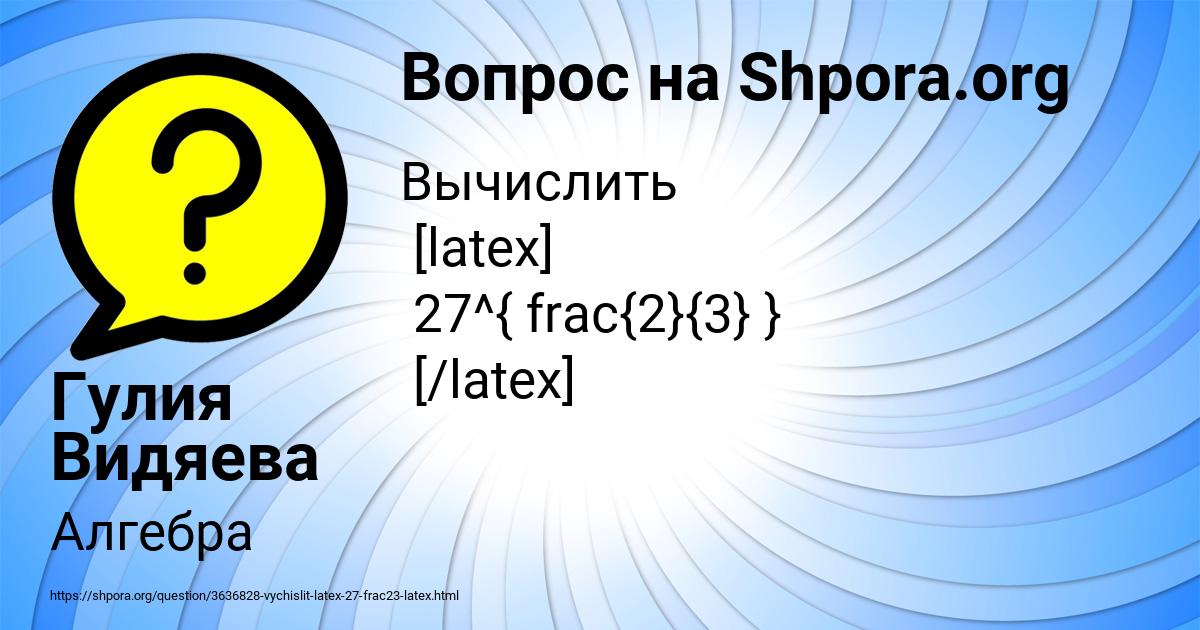 Картинка с текстом вопроса от пользователя Гулия Видяева