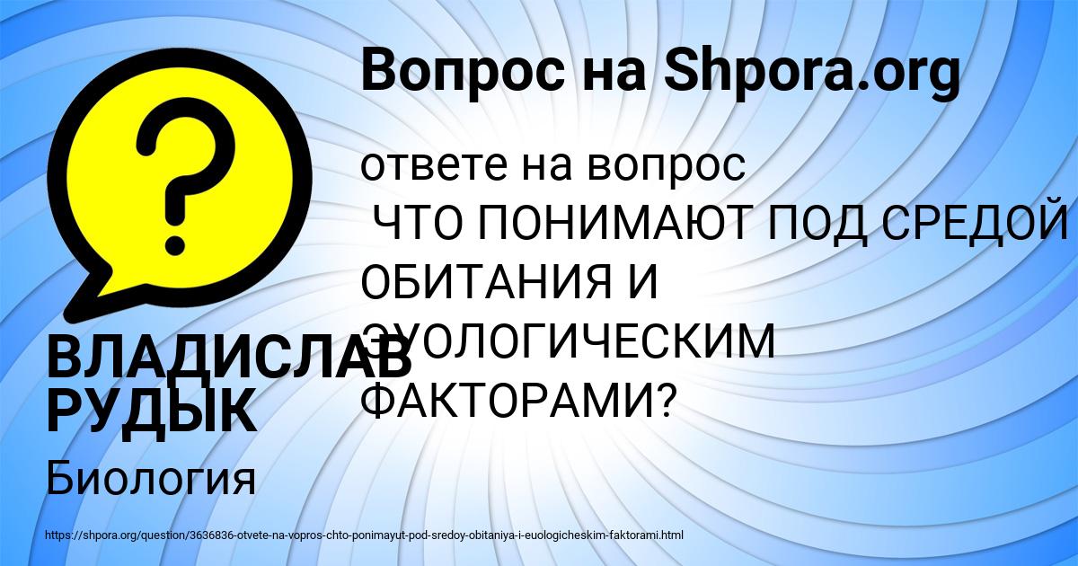 Картинка с текстом вопроса от пользователя ВЛАДИСЛАВ РУДЫК