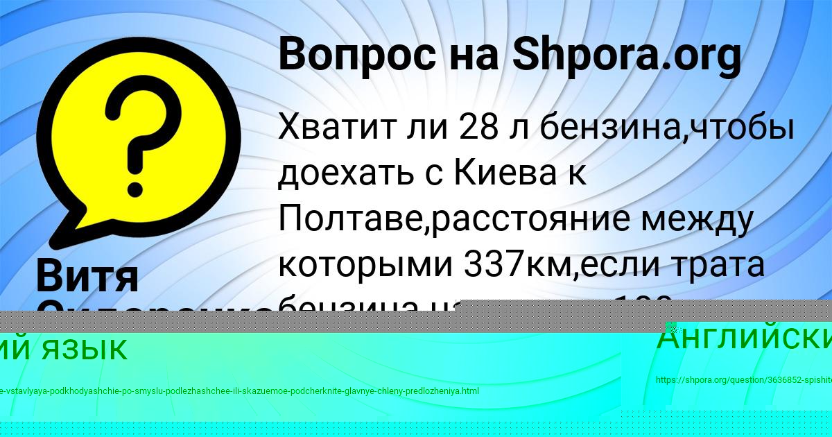 Картинка с текстом вопроса от пользователя Анатолий Лешков
