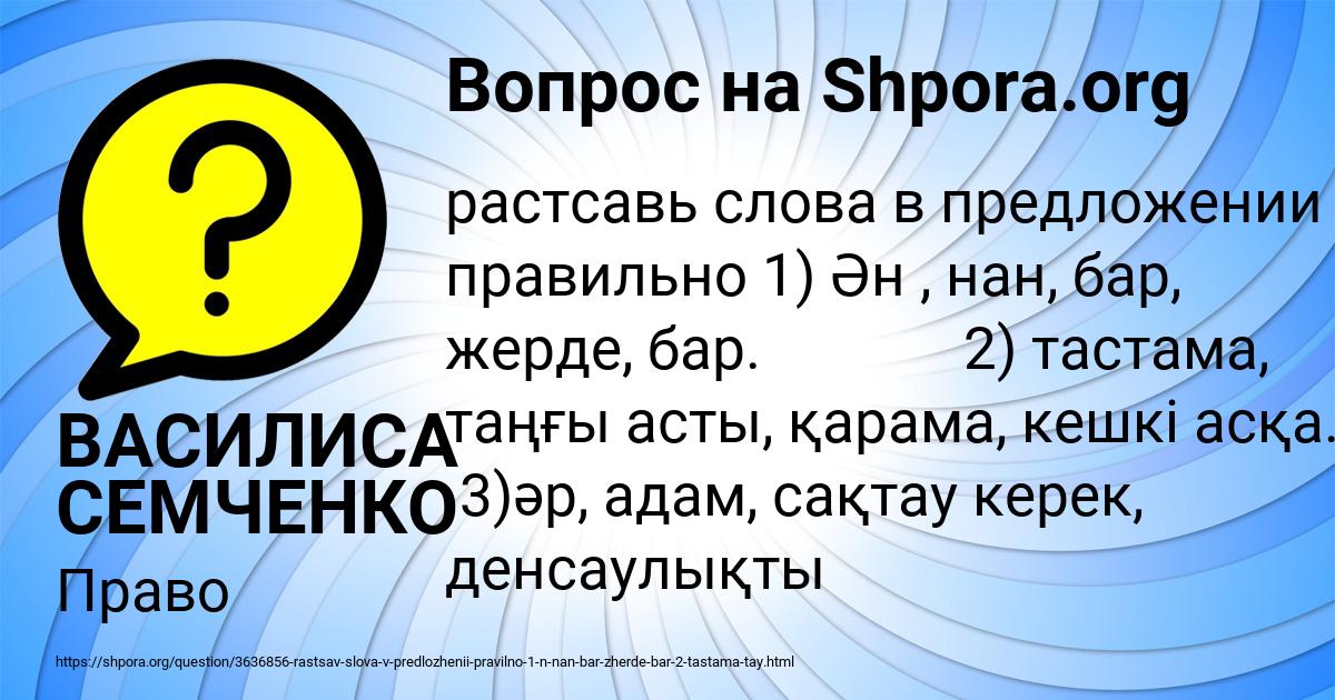 Картинка с текстом вопроса от пользователя ВАСИЛИСА СЕМЧЕНКО