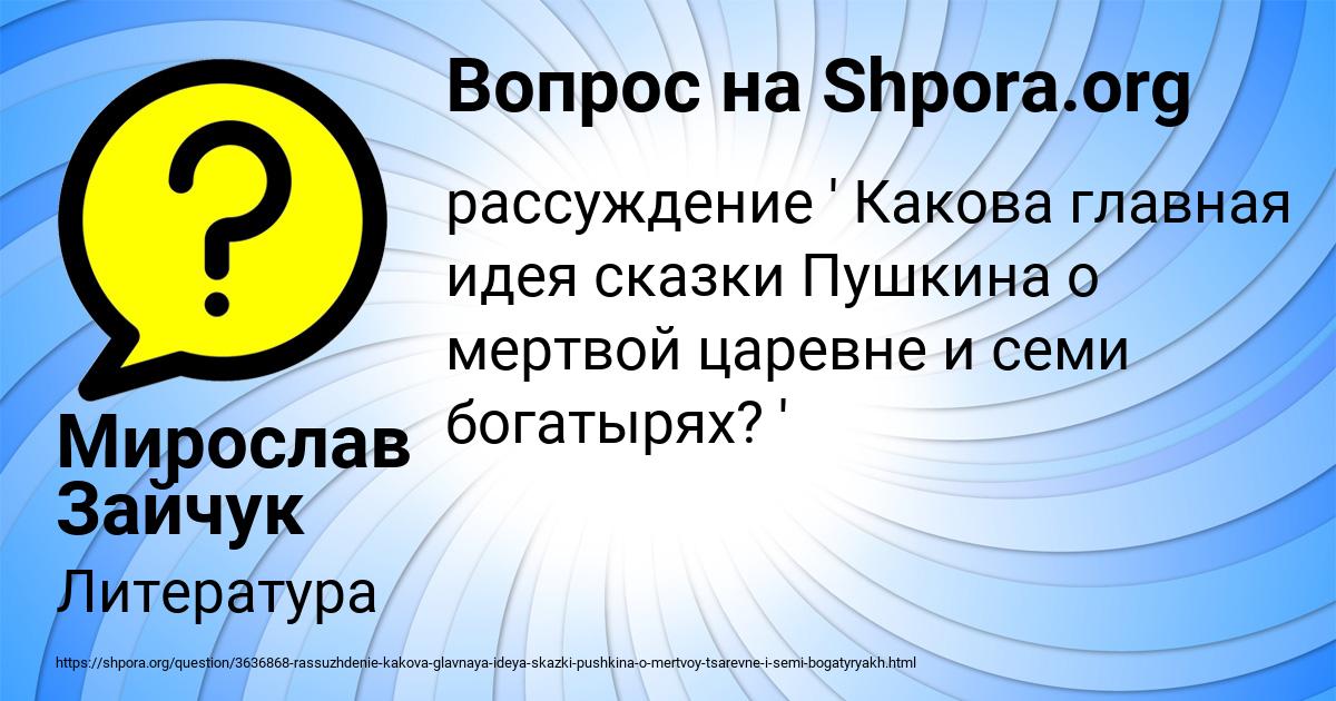 Картинка с текстом вопроса от пользователя Мирослав Зайчук