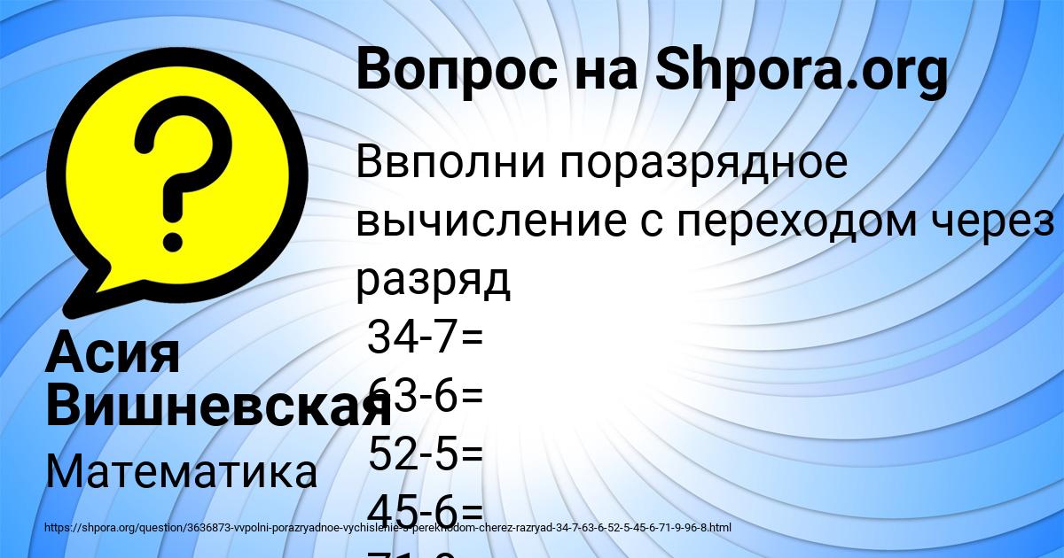 Картинка с текстом вопроса от пользователя Асия Вишневская