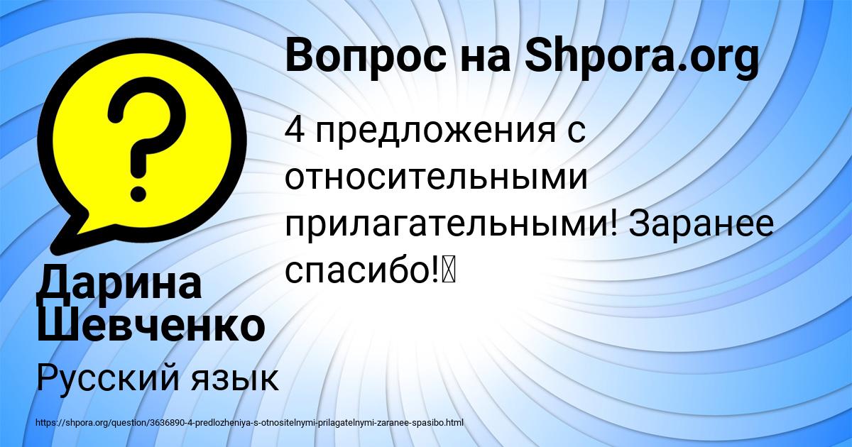 Картинка с текстом вопроса от пользователя Дарина Шевченко