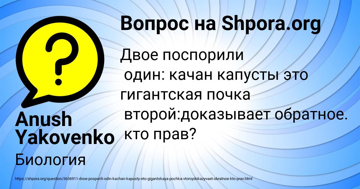 Картинка с текстом вопроса от пользователя Anush Yakovenko