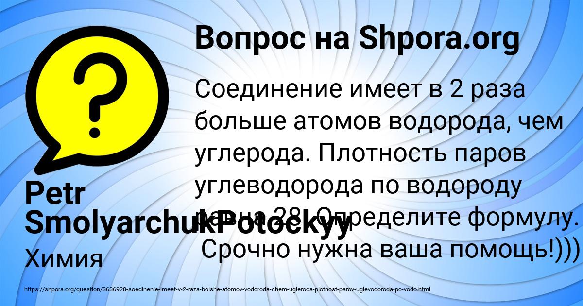 Картинка с текстом вопроса от пользователя Petr SmolyarchukPotockyy
