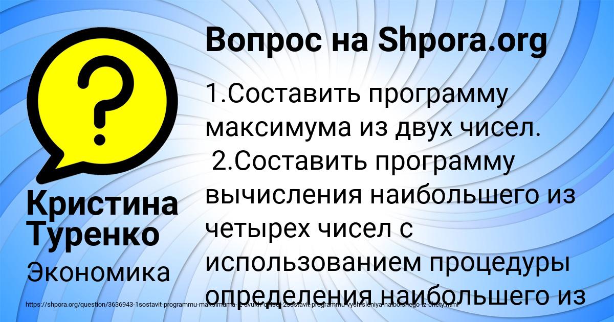 Картинка с текстом вопроса от пользователя Кристина Туренко