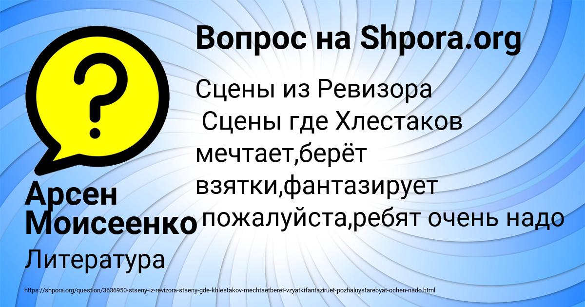 Картинка с текстом вопроса от пользователя Арсен Моисеенко