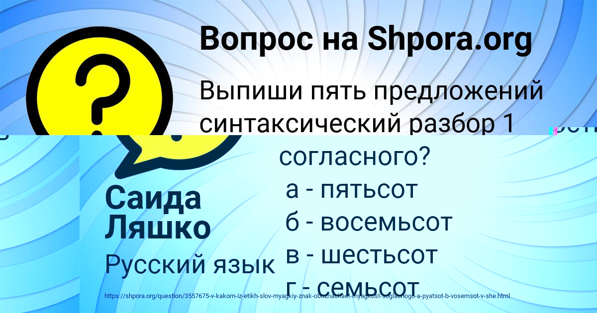 Картинка с текстом вопроса от пользователя ВЯЧЕСЛАВ БАБУРКИН