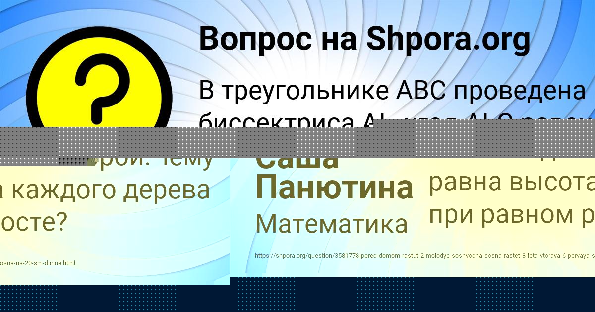 Картинка с текстом вопроса от пользователя ИННА ЛАСТОВКА