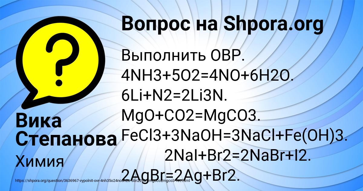 Картинка с текстом вопроса от пользователя Вика Степанова