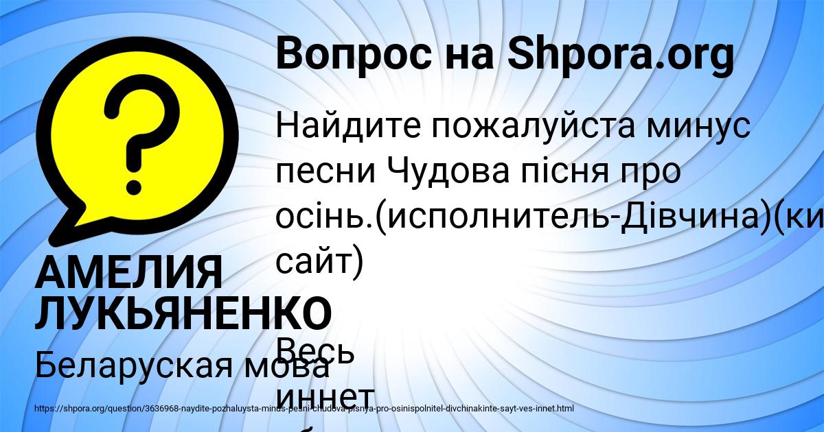 Картинка с текстом вопроса от пользователя АМЕЛИЯ ЛУКЬЯНЕНКО
