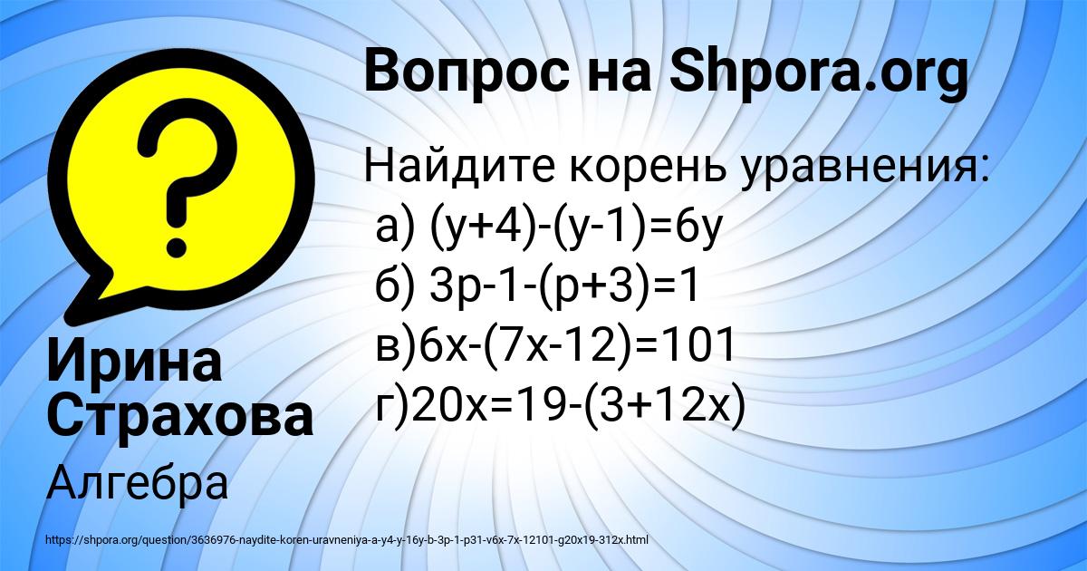 Картинка с текстом вопроса от пользователя Ирина Страхова
