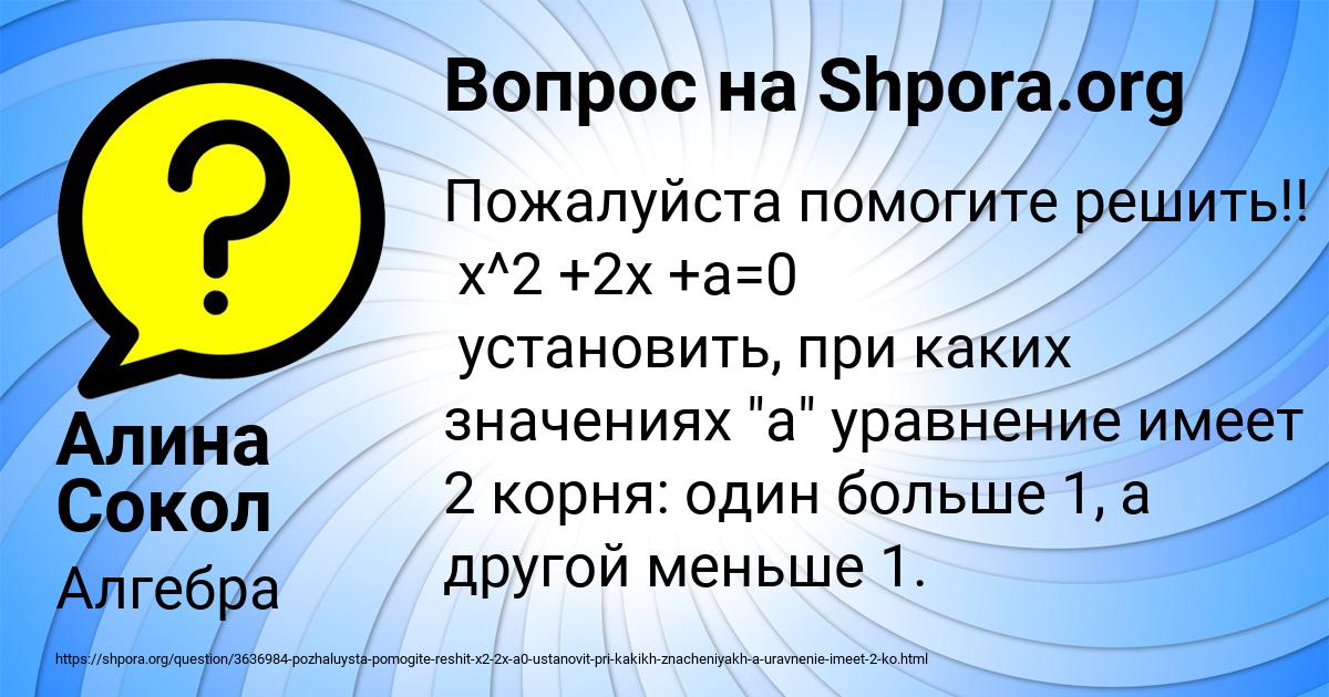 Картинка с текстом вопроса от пользователя Алина Сокол