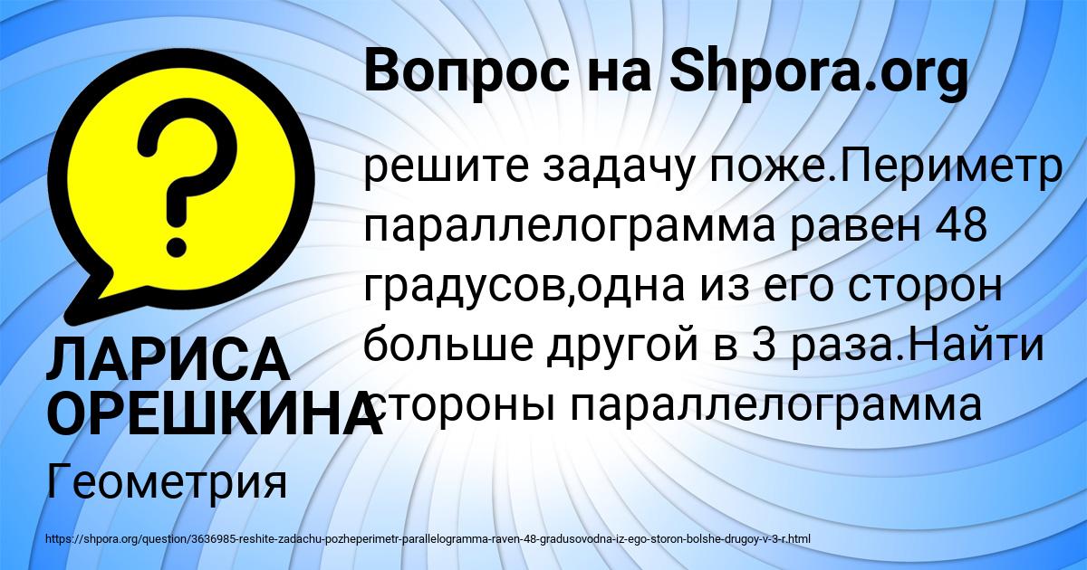 Картинка с текстом вопроса от пользователя ЛАРИСА ОРЕШКИНА