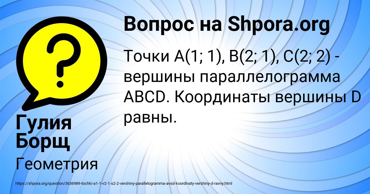 Картинка с текстом вопроса от пользователя Гулия Борщ