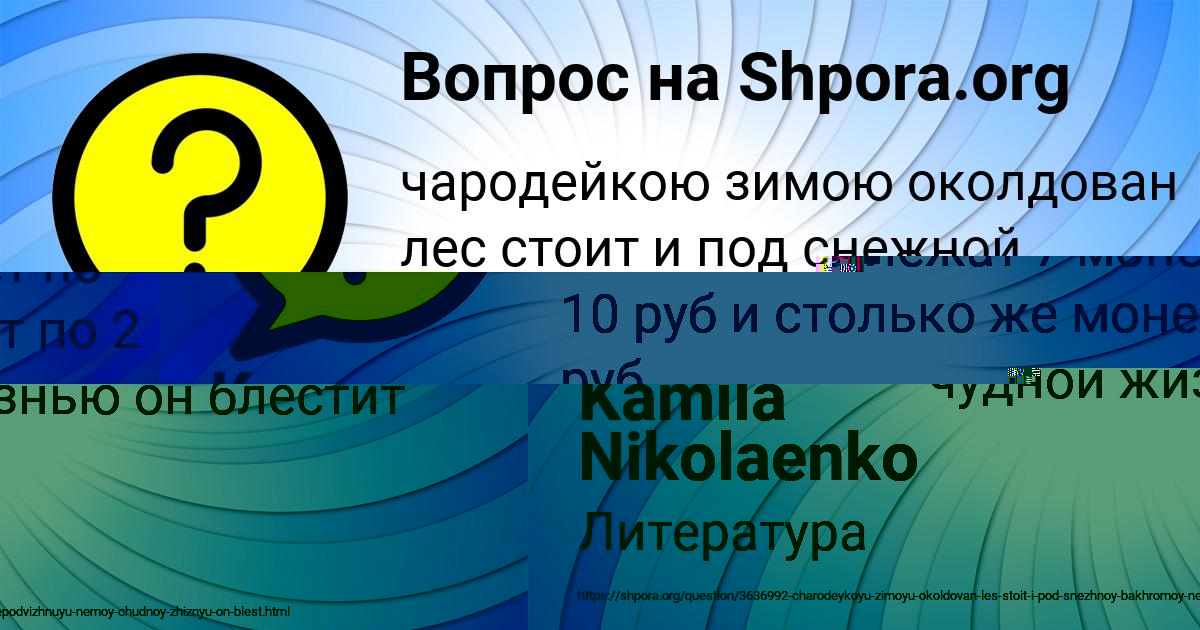 Картинка с текстом вопроса от пользователя Kamila Nikolaenko